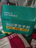 360 OS學(xué)生專用手機M50 5G兒童小初高中青少年學(xué)習(xí)專用 防沉迷戒網(wǎng)癮 家長可管控 安全定位 奇少年 夏日晴海 8G+256G 曬單實拍圖