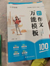 【正版】作業(yè)幫初中幾何48模型2025版 幾何模型+輔助線(xiàn)+函數 玩轉幾何模型思維訓練中考數學(xué)壓軸題重難點(diǎn)題型萬(wàn)能模板初中通用附答案解析 初中作文萬(wàn)能模板(語(yǔ)文+英語(yǔ))2本 曬單實(shí)拍圖