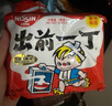 出前一?。∟ISSIN）日清 進(jìn)口方便面速食 麻油味 五連包*100g 泡面拌面早餐零食 曬單實(shí)拍圖