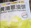 小黃象黃油手抓餅1000g（10張）兒童營養(yǎng)早餐食品原味手抓餅 曬單實拍圖