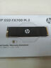 HP惠普 2TB SSD固態(tài)硬盤(pán) M.2接口(NVMe協(xié)議) FX700系列｜PCIe 4.0（7200MB/s讀速）｜兼容戰66 曬單實(shí)拍圖