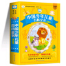 全8冊十萬(wàn)個(gè)為什么注音版小學(xué)生課外閱讀兒童科普百科全書(shū) 曬單實(shí)拍圖