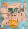 CP正大食品 雞爪 凈重2斤 單個雞爪約40-50g 生鮮冷凍鳳爪燒烤 曬單實拍圖