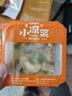 蓋世 日料涼菜組合80g*4盒 裙帶菜芥末章魚(yú)麻辣鮮蛤芥末螺片 曬單實(shí)拍圖