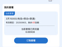 飛貓智聯(lián)u8 隨身wifi6免插卡移動wifi無線網(wǎng)卡便攜式熱點(diǎn)4g路由器無限筆記本電腦通用流量2024新款 曬單實(shí)拍圖