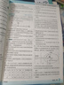 2026解題覺醒【高二上 選修一/必修三】天星教育高二上冊選擇性必修1第一冊必修第三冊語文數學英語物理化學生物政治歷史地理名師解題名師大招同步解析高二必刷題 單選版】生物·選擇性必修1·RJ人教版 曬單實拍圖
