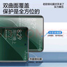 閃魔 適用于小米14pro/ultra鋼化膜 MI14pro全屏覆蓋高清防爆防摔強抗指紋手感順滑熱彎全膠膜無(wú)塵艙 小米14pro/ultra【全屏|全膠鋼化膜】2片 貼壞包賠+真機開(kāi)模+神器 曬單實(shí)拍圖
