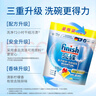 finish亮碟洗碗凝珠50顆 洗碗機洗滌劑洗碗粉洗碗塊專用鹽耗材定期購 曬單實拍圖