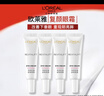 歐萊雅復(fù)顏專研抗皺緊致眼霜7.5ml*4【臨期清倉】 曬單實(shí)拍圖