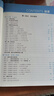 2025秋新版 初中5星學(xué)霸八年級(jí)上冊(cè)數(shù)學(xué)人教版 五星經(jīng)綸學(xué)霸練習(xí)冊(cè)同步訓(xùn)練天天練 曬單實(shí)拍圖