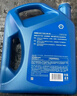 殼牌（Shell）機油全合成機油5w-30(5w30) API SP級 4L三代藍殼HX7PLUS京東養車(chē) 曬單實(shí)拍圖