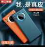 京工智造【精選真素皮】適用華為mate30pro手機殼mate30保護套軟邊全包防摔5g素皮輕奢高檔男款簡約女 直屏Mate30【青山黛】贈鋼化膜+鏡頭膜 曬單實拍圖