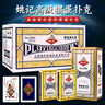 姚記撲克牌摜蛋專(zhuān)用撲克牌斗地主比賽撲克2201防作弊60X97mm整箱100副 曬單實(shí)拍圖