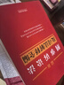 2025最新刑事訴訟法及司法解釋全編 小紅書(shū)系列 曬單實(shí)拍圖