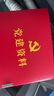 齊心（COMIX）A4黨建資料檔案盒 黨員檔案盒加厚黨建文件盒黨支部檔案盒黨員個(gè)人檔案盒 紅色檔案盒 10個(gè)-A4紅色黨建側寬 35mm 曬單實(shí)拍圖