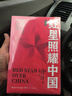 紅星照耀中國和紅巖導讀（贈名師視頻課）八年級上冊必讀正版課外閱讀書(shū)初二8上語(yǔ)文課外人民閱讀書(shū)籍推薦初中名著(zhù)教育法布爾老師出版社經(jīng)典常談引讀版【全2冊】紅星+紅巖導讀 曬單實(shí)拍圖