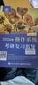 王道408考研 2026考研計算機專(zhuān)業(yè)基礎綜合 王道考研復習指導 數據結構+計算機組成原理+操作系統+計算機網(wǎng)絡(luò )（套裝共4冊）可搭歷年真題沖刺模擬卷天勤計算機高分筆記教材 曬單實(shí)拍圖