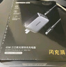 綠聯(lián)65W氮化鎵充電器套裝pd40/45W多口Type-C快充頭適用蘋果17三星手機(jī)MacbookPro筆記本電腦配數(shù)據(jù)線 曬單實(shí)拍圖