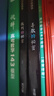 高中數學(xué)新體系（導數的秘密） 曬單實(shí)拍圖