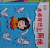 新華書店正版 老師我想上廁所 愛上幼兒園系列硬殼精裝繪本 3-4-5-6周歲少幼兒童圖畫書 寶寶閱讀漫畫 學會表達解決幼兒園尿褲子問題早教圖書籍 曬單實拍圖
