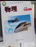 【新華書(shū)店正版】新改版教科版高中物理書(shū)必修第一1冊教材課本教科書(shū)教科版高中物理必修一1課本教育科學(xué)出版社 曬單實(shí)拍圖