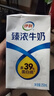 伊利8月伊利臻濃牛奶250ml*20盒整箱營(yíng)養兒童大人牛奶無(wú)菌磚 6月臻濃20盒*250ml 曬單實(shí)拍圖