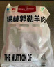 1號(hào)會(huì)員店內(nèi)蒙錫林郭勒去骨羔羊腿肉2斤 正宗烏珠穆沁羊草地散養(yǎng)羊肉 曬單實(shí)拍圖