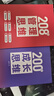 208個(gè)管理思維-企業(yè)管理|團隊管理|自我提升工作方法論|實(shí)戰應用 208個(gè)管理思維 曬單實(shí)拍圖