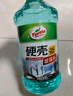 龜牌（Turtle Wax）硬殼玻璃水0度汽車去油膜強力去污除蟲膠鳥糞雨刮水通用2L*6瓶 曬單實拍圖
