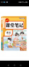 2025秋【榮恒】新版課堂筆記三年級上冊語(yǔ)文人教版 課前預習單課后復習同步教材全解黃岡學(xué)霸狀元預習隨堂筆記輔導書(shū) 曬單實(shí)拍圖