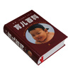 【正版自選包郵】崔玉濤育兒百科 美國兒科學(xué)會(huì)營(yíng)養(yǎng)百科（崔玉濤譯） 吃的藝術(shù) 定本·育兒百科：松田道雄醫(yī)生解讀版 0-6歲寶寶專業(yè)育兒書科學(xué)養(yǎng)育 孕期指南圖解家庭育兒 中信出版社 【原版暢銷60年】定本 曬單實(shí)拍圖
