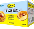 大師小點黃天鵝0添加葡式蛋撻皮32枚（不含蛋撻液）800g 烘焙原料雙倍起酥 曬單實拍圖