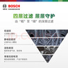 博世（BOSCH）活性炭汽車空調(diào)濾芯格空調(diào)濾清器5720適配本田CRV/XRV/思域/飛度 鋒范/繽智/冠道/皓影/凌派/謳歌CDX/RDX等 曬單實(shí)拍圖