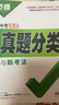 2026萬唯中考英語真題分類歷年真題試卷匯編試題精選九年級閱讀理解詞匯語法專題訓(xùn)練總復(fù)習(xí)模擬卷全 曬單實拍圖