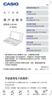 卡西歐電子詞典 E-W100BU 2024新教材英漢牛津英語電子詞典中高考詞匯拓展學習機冰海藍 曬單實拍圖