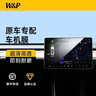 W&P適用于特斯拉屏幕鋼化膜 ModelY/3中控高清導(dǎo)航膜煥新3/Y屏保貼膜 【煥新3/Y】高清高透丨中控屏+后排屏 曬單實拍圖