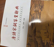 【旗艦店正版】唐詩(shī)宋詞鑒賞詞典 中國古詩(shī)詞崇文書(shū)局生 正版 曬單實(shí)拍圖