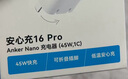 ANKER安克45W充電器蘋(píng)果17安心充Pro 氮化鎵type-c快充40Wpd適用iPhone16promax手機Apple15iPad插頭 白 曬單實(shí)拍圖