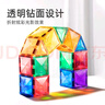 彌鹿（MiDeer）兒童彩窗磁力片積木生日六一兒童節禮物棒磁鐵磁吸益智玩具禮盒 【新款】160p鉆面彩窗(更多片型) 曬單實(shí)拍圖