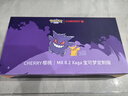 CHERRY櫻桃 MX8.2 XAGA 寶可夢鍵盤 無線鍵盤 三模機械鍵盤 三透PBT鍵帽 兼容MAC系統(tǒng) 耿鬼聯(lián)名款 曬單實拍圖