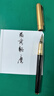 畢加索（pimio）美工筆彎頭彎尖書法鋼筆男女士練字成人學(xué)生用筆1.0mm雅典皇朝系列906霧金 曬單實拍圖