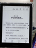 掌閱（iReader）【新品發(fā)布】Neo3 6英寸電子書(shū) 智能閱讀器 墨水屏電紙書(shū) 看書(shū)學(xué)習漫畫(huà)平板電腦 輕薄便攜 沉墨 曬單實(shí)拍圖