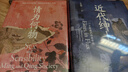 長城磚系列作品 第一輯5冊 第二輯4冊文軒專享紀(jì)念版贈藏書票簽章 單本套裝自選： 全4冊 長城磚系列作品第二輯 文軒紀(jì)念版+贈品 曬單實拍圖