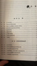 新治安管理處罰法講義（前沿法學講義系列） 曬單實拍圖