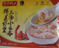 灣仔碼頭上湯小云吞鮮美蝦皇400g50只餛飩早餐夜宵速食冷凍混沌 曬單實(shí)拍圖
