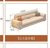 沙發(fā)客廳小戶(hù)型 布藝直排奶油簡(jiǎn)約風(fēng) 三人位科技布沙發(fā)2025新款 納帕生態(tài)真皮+海綿座包款 三人位 2.1m [更多顏色詢(xún)客服] 曬單實(shí)拍圖