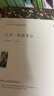 大衛科波菲爾正版 查爾斯狄更斯/著(zhù) 高中生版高一閱讀課外書(shū)全譯本原著(zhù)中文版無(wú)刪減完整版世界名著(zhù)課 曬單實(shí)拍圖