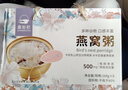 盞如初燕窩粥山藥百合即食免煮早餐代餐速食粥營(yíng)養(yǎng)孕婦8碗燕窩粥 禮盒裝/箱【山藥百合燕窩粥4碗+藜麥燕窩粥4碗】 曬單實(shí)拍圖
