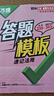 萬(wàn)唯中考初中小四門(mén)速用答題模板速記活用知識點(diǎn)必背全國通用七八九年級政治歷史地理生物速記背記手冊大全中考初二會(huì )考復習資料 【99%家長(cháng)購買(mǎi)】小四門(mén)套裝【道歷+生地】 曬單實(shí)拍圖