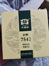 大益TAETEA茶葉普洱茶生茶7542餅茶盒裝150g/盒 經(jīng)典標(biāo)桿口糧茶自飲 曬單實(shí)拍圖